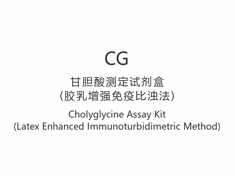 【CG】Cholyglycine Assay Kit (Latex Enhanced Immunoturbidimetric Method)