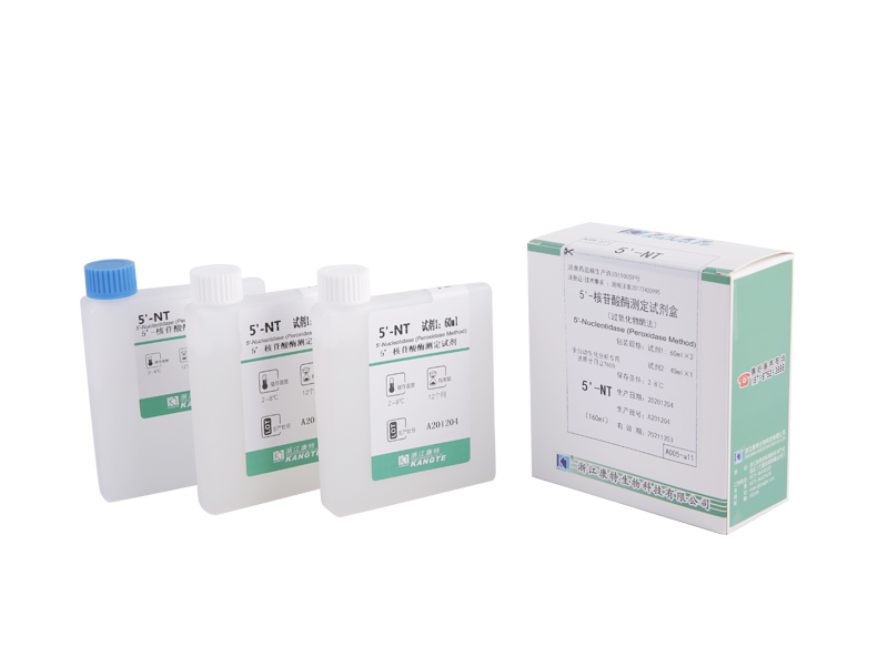【5'-NT】5'-Nucleotidase (Peroxidase Method)