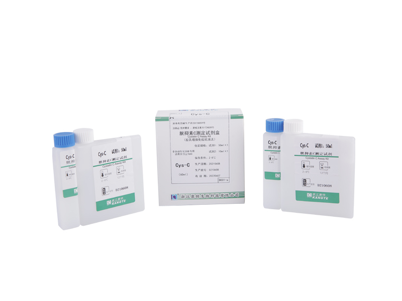 【Cys-C】Cystatin C Assay Kit (Latex Enhanced Immunoturbidimetric Method)