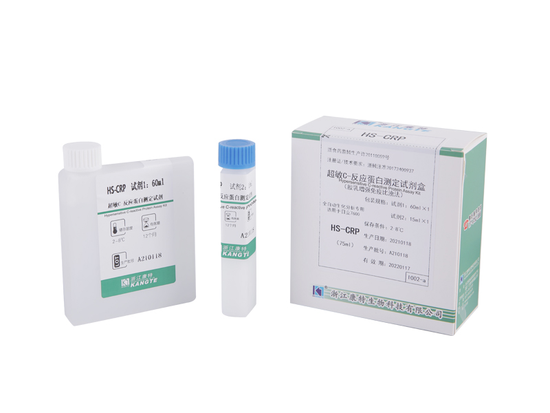 【HS-CRP】Hypersensitive C-reactive Protein Assay Kit (Latex Enhanced Immunoturbidimetric Method)