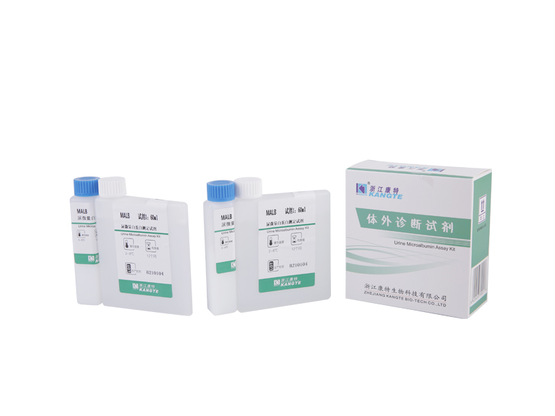【MALB】Urine Microalbumin Assay Kit (Latex Enhanced Immunoturbidimetric Method)