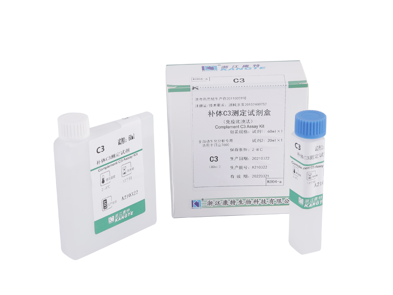 【C3】Complement C3 Assay Kit (Immunoturbidimetric Method)