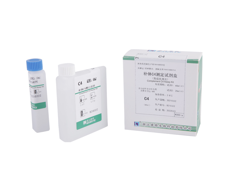 【C4】Complement C4 Assay Kit (Immunoturbidimetric Method)