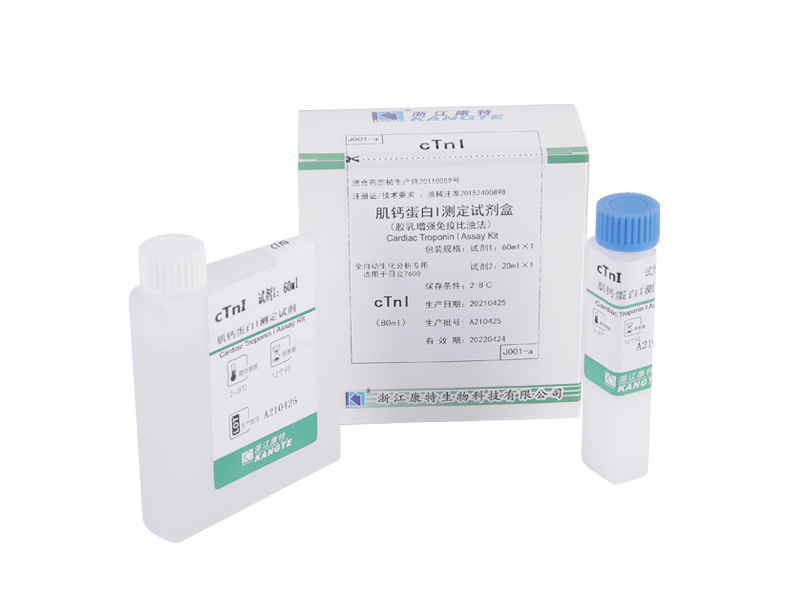 【cTnI】Cardiac Troponin I Assay Kit (Latex Enhanced Immunoturbidimetric Method)