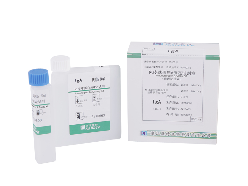 【IgA】Immunoglobulin A Assay Kit (Immunoturbidimetric Method)