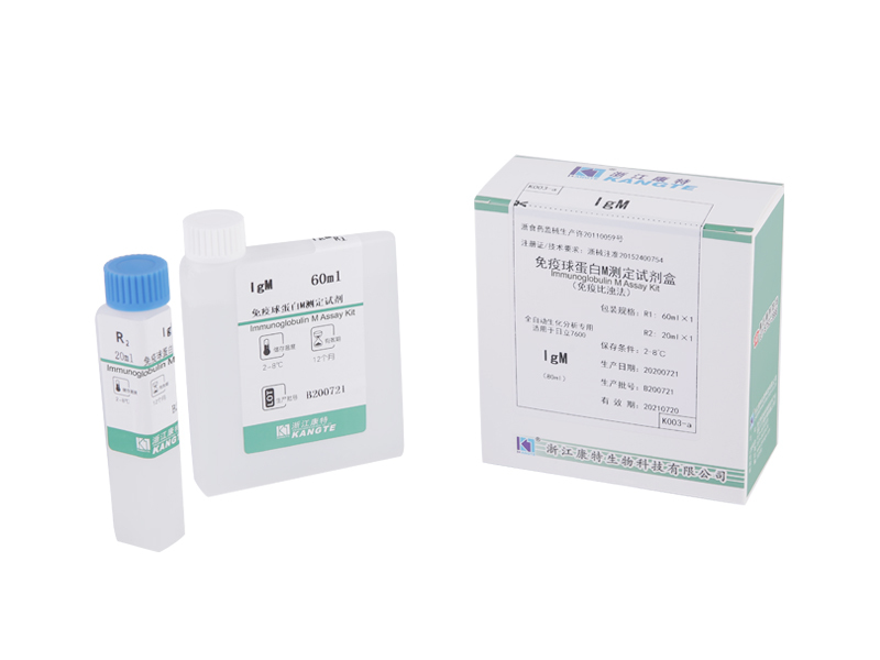 【IgM】Immunoglobulin M Assay Kit (Immunoturbidimetric Method)