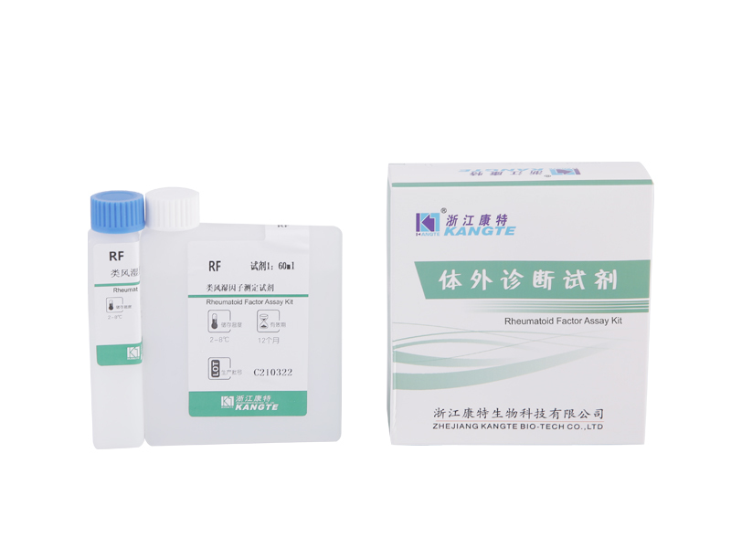 【RF】Rheumatoid Factor Assay Kit (Latex Enhanced Immunoturbidimetric Method)