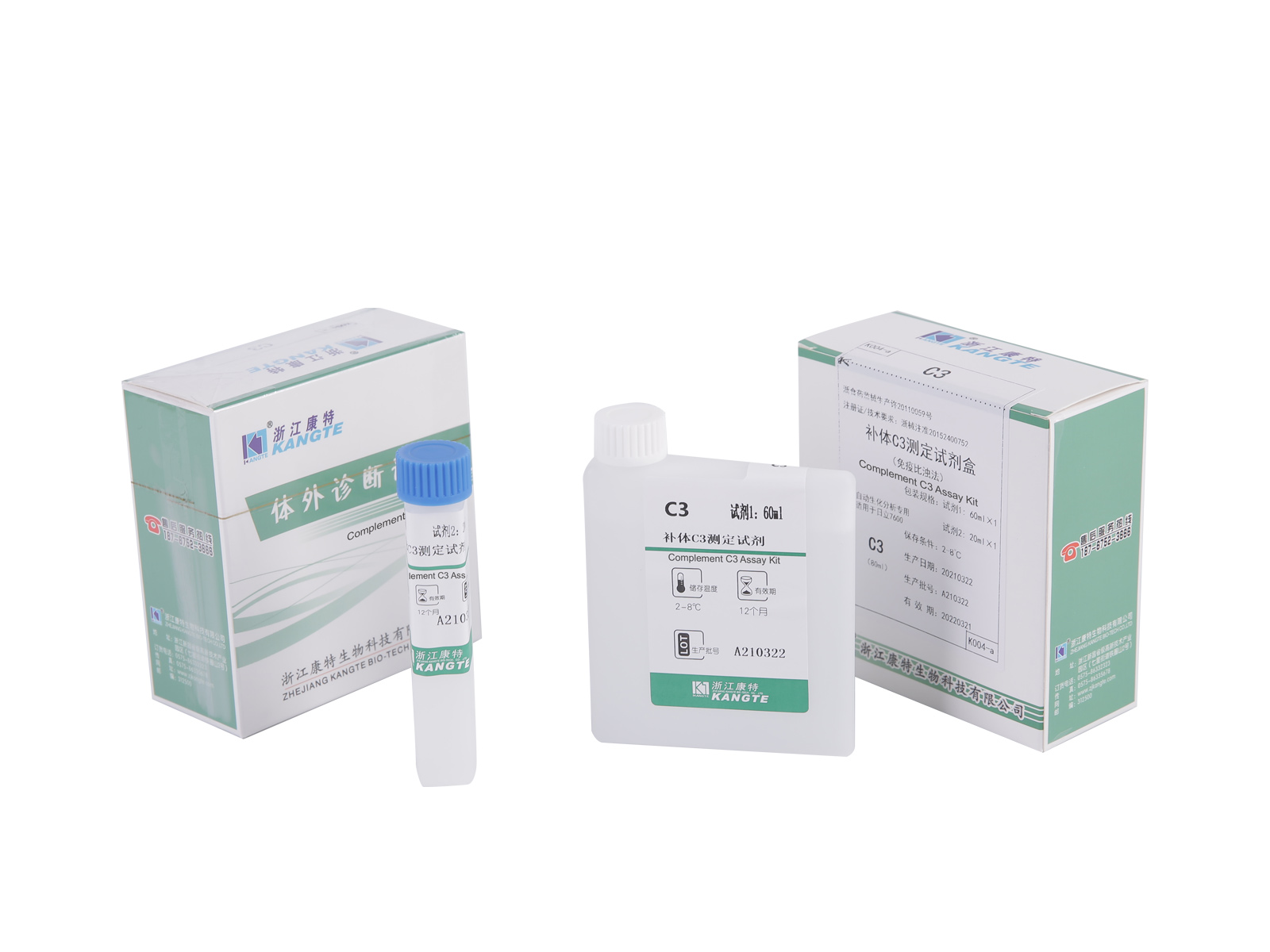 【C3】Complement C3 Assay Kit (Immunoturbidimetric Method)
