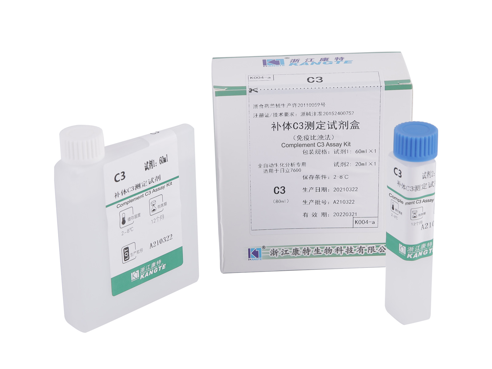 【C3】Complement C3 Assay Kit (Immunoturbidimetric Method)