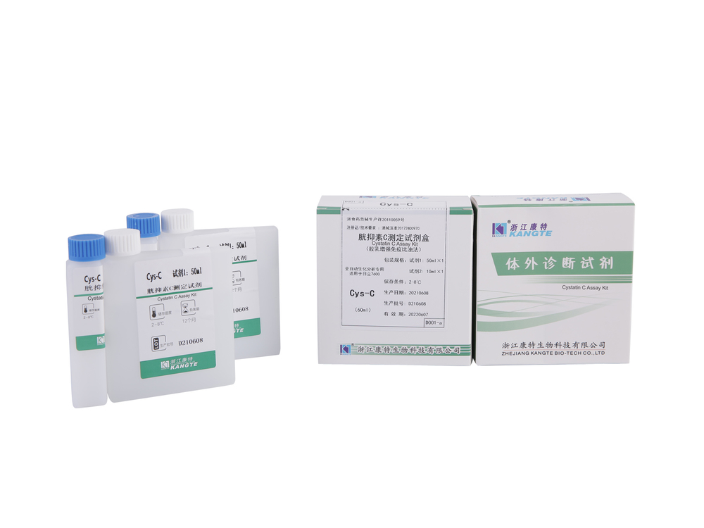 detail of 【Cys-C】Cystatin C Assay Kit (Latex Enhanced Immunoturbidimetric Method)