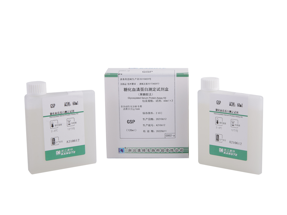 detail of 【GSP】Glycosylated Serum Protein Assay Kit (Fructosamine Method)