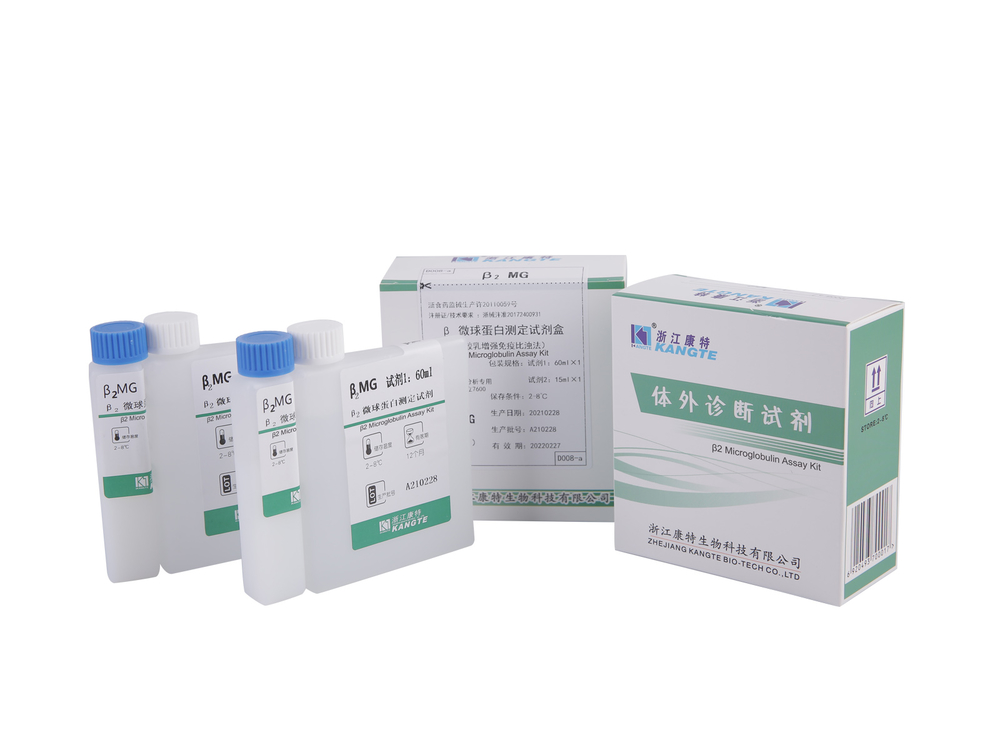 detail of 【β2-MG】β2 Microglobulin Assay Kit (Latex Enhanced Immunoturbidimetric Method)