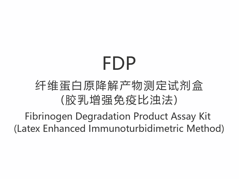 【FDP】Fibrinogen Degradation Product Assay Kit (Latex Enhanced Immunoturbidimetric Method)
