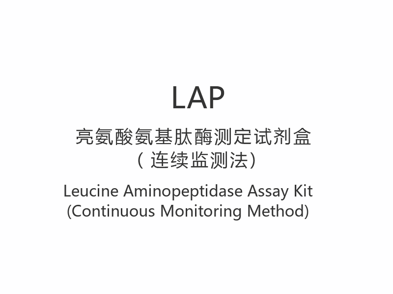 【LAP】Leucine Aminopeptidase Assay Kit (Continuous Monitoring Method)