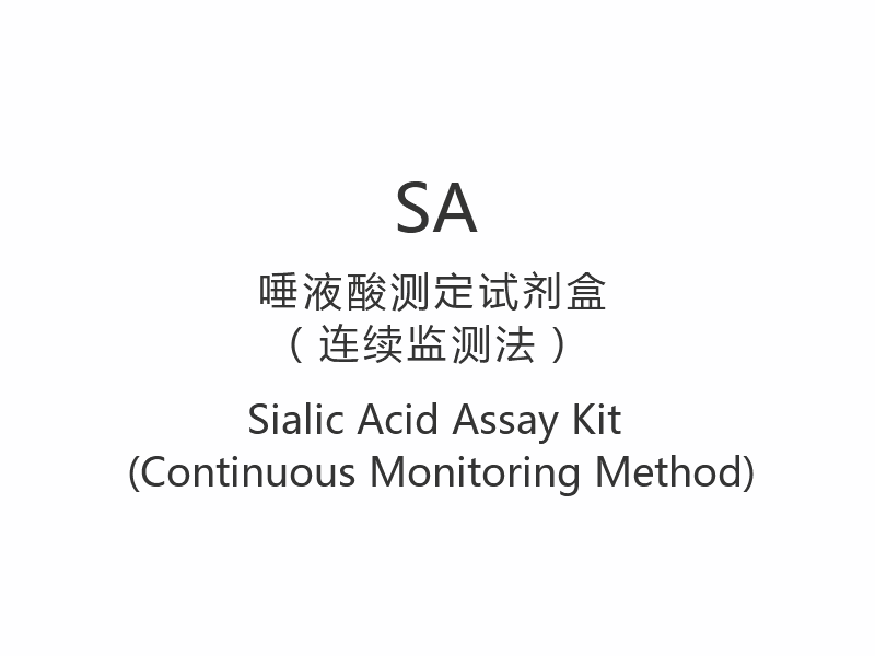 【SA】Sialic Acid Assay Kit (Continuous Monitoring Method)